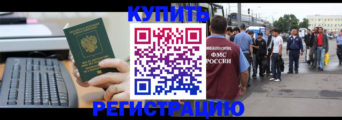 прописка ребенка в Южно-Сахалинске