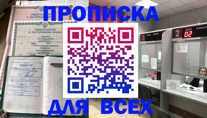 временная регистрация собственник в Южно-Сахалинске